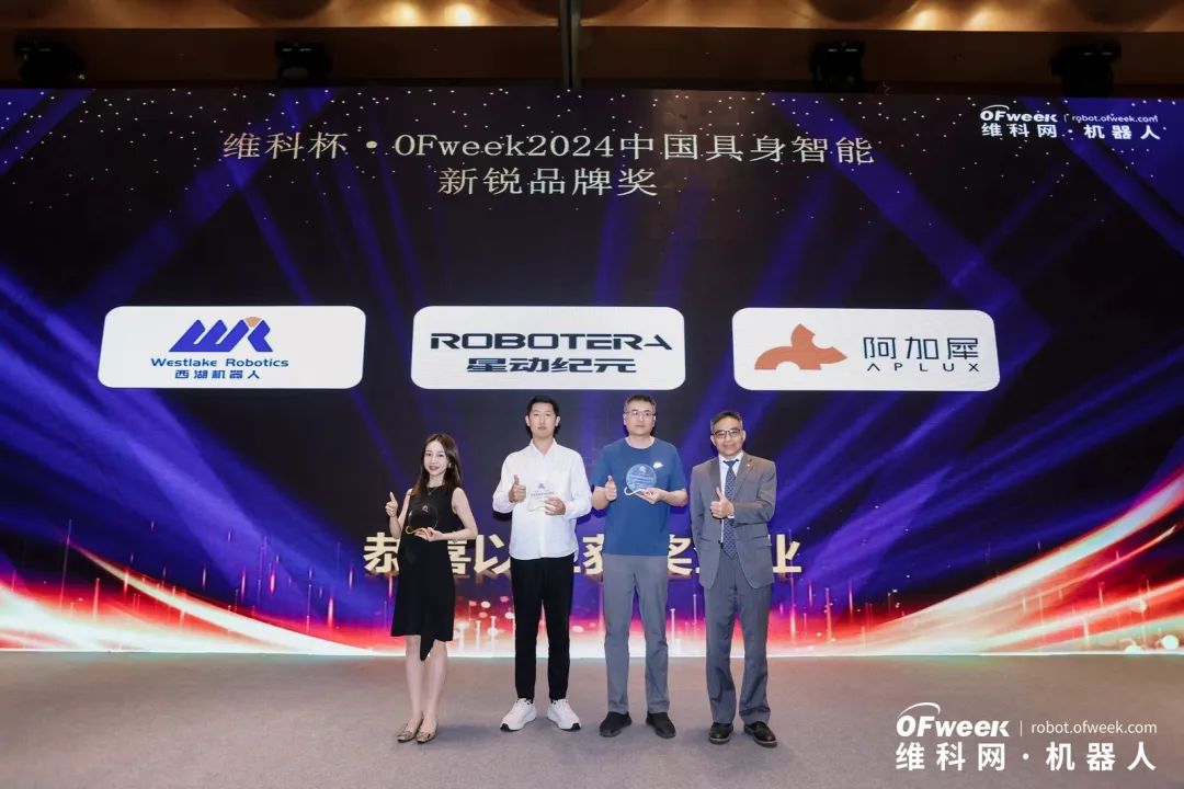 榮耀時刻！維科杯·OFweek 2024中國機器人行業(yè)年度評選獲獎榜單盛大揭曉