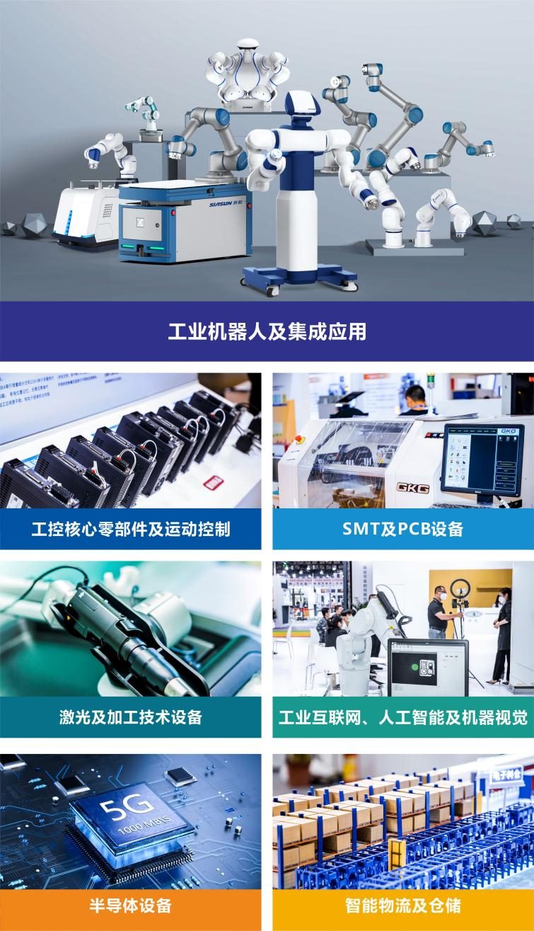 EeIE智博會(huì)提前看：協(xié)作機(jī)器人點(diǎn)亮展會(huì)、聚焦中國(guó)先進(jìn)制造業(yè)