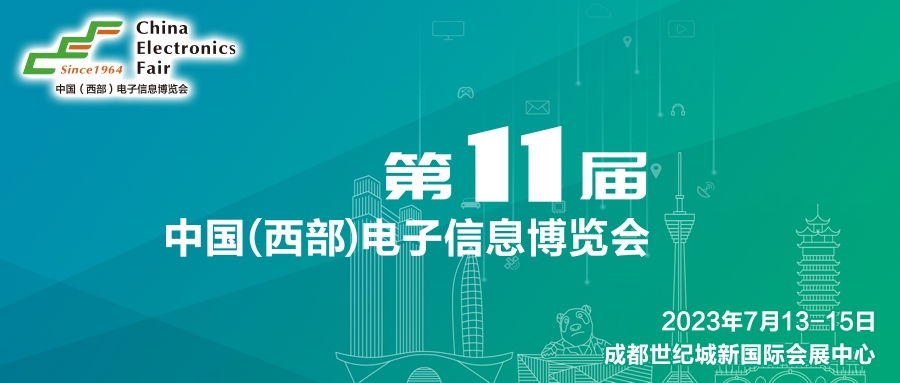西部電博會(huì)開(kāi)幕倒計(jì)時(shí)！超強(qiáng)劇透來(lái)了，這些值得打卡！