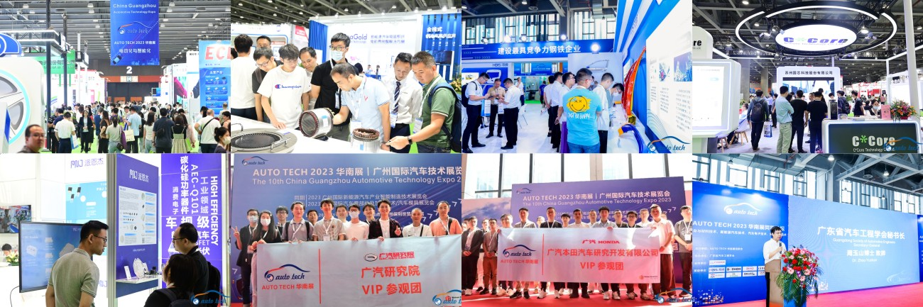 5月15日開幕！2024 廣州國際汽車工業(yè)技術(shù)博覽會帶您了解新技術(shù)，新產(chǎn)品！