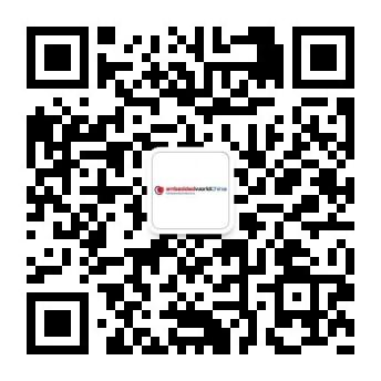 “深化德國技術(shù)精髓，深耕中國市場”——上海國際嵌入式展暨大會論文征集啟動