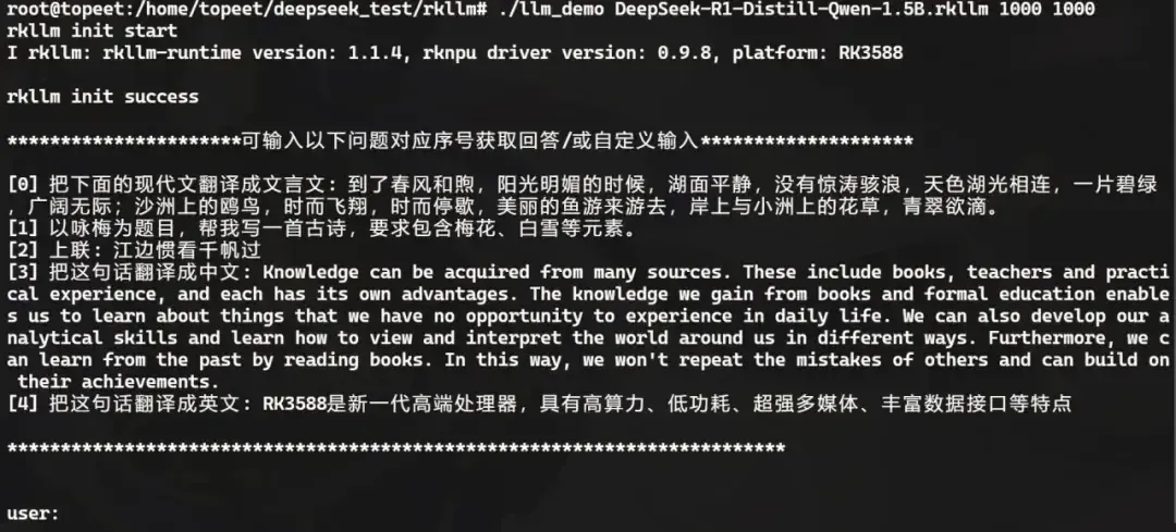 超低成本！千元級國產(chǎn)開發(fā)板即可本地化部署deepSeek-r1 1.5B語言大模型！