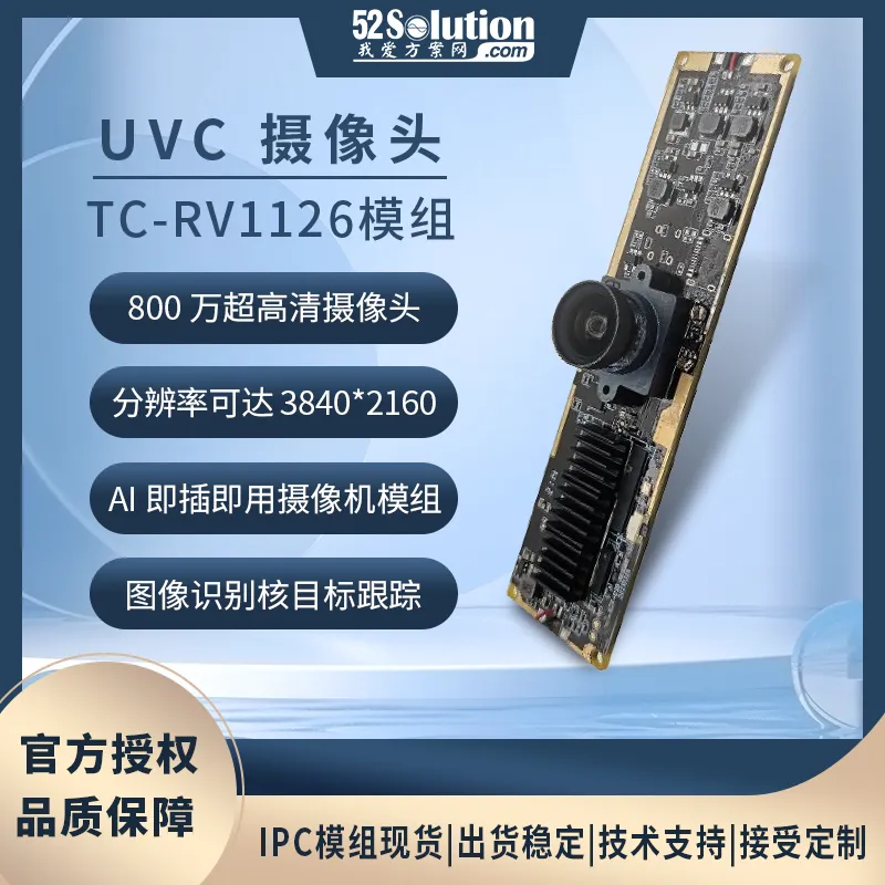 瑞芯微殺瘋了！全新視覺芯片RV1126B實測數(shù)據(jù)曝光，算力已達RK3588一半！