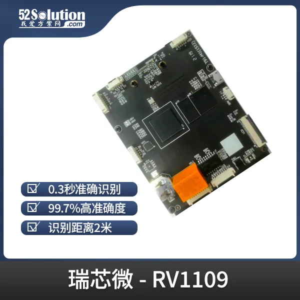 瑞芯微殺瘋了！全新視覺芯片RV1126B實測數(shù)據(jù)曝光，算力已達RK3588一半！