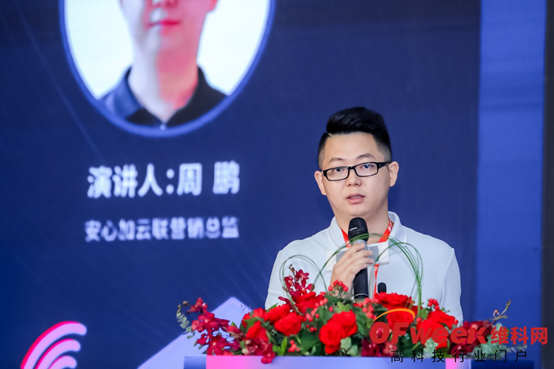 專訪安心加云聯周鵬：推動地產智能化發(fā)展，驅動行業(yè)升級革新