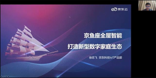 領(lǐng)航者峰會(huì)回看：傳感、模組、平臺(tái)到應(yīng)用，物聯(lián)網(wǎng)基建建設(shè)正夯